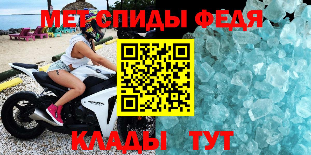 АМФ  Вход с VPN  Ялта  Амфетамин Premium 
