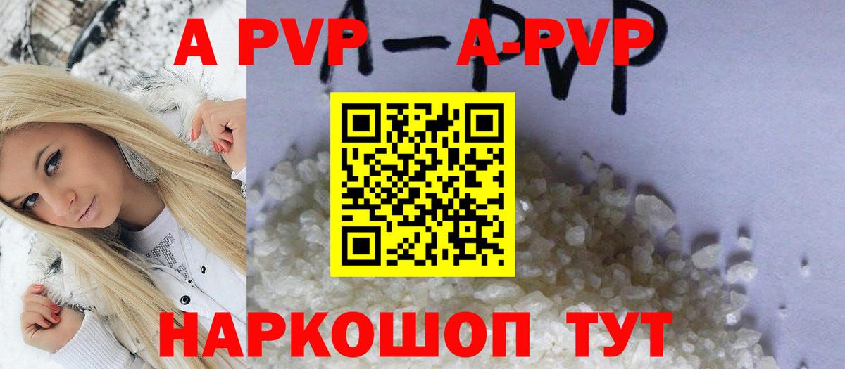 Альфа ПВП мука  Alpha-PVP  Вход с VPN  Ялта  APVP мука 