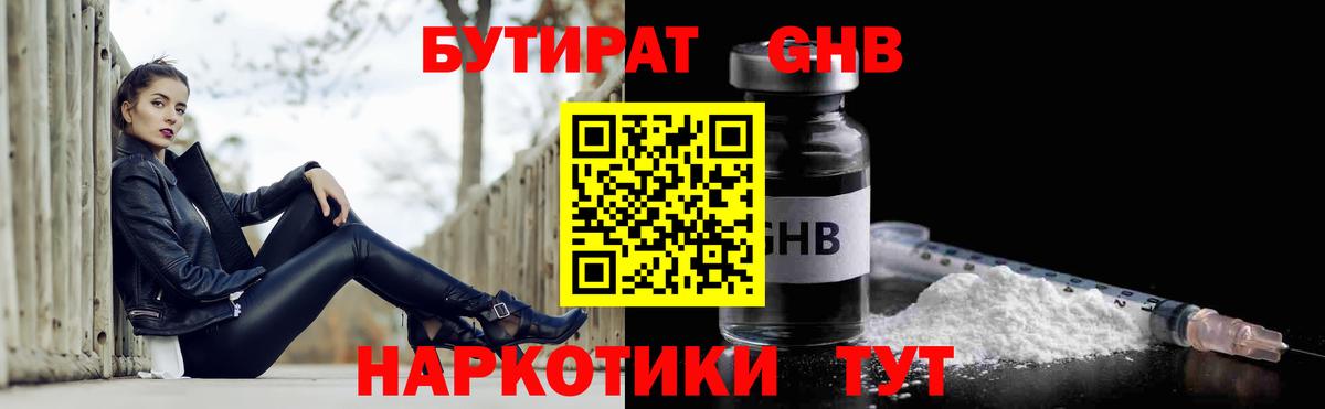 Ялта  БУТИРАТ бутик  БУТИРАТ  Вход с VPN 