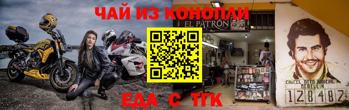 Ялта  Canna-Cookies конопля  Вход с VPN 