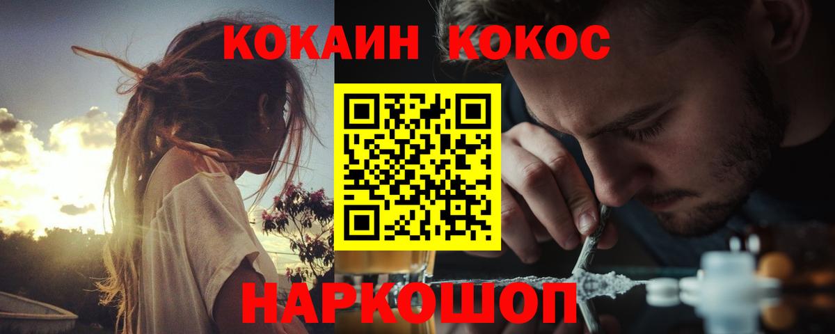 КОКАИН  сколько стоит  Ялта  Вход с VPN  COCAIN Колумбийский  Cocaine Columbia 