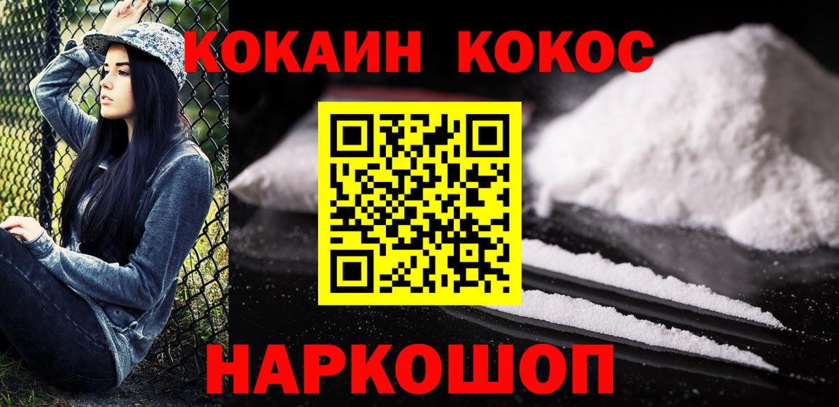 Cocaine VHQ Ялта