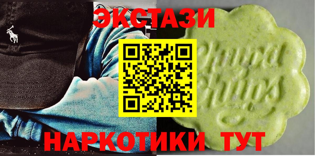 Ecstasy 99% Ялта