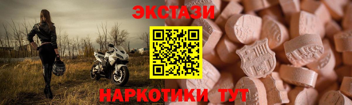Ecstasy VHQ  Экстази 300 mg  ЭКСТАЗИ  Ялта  Вход с VPN 