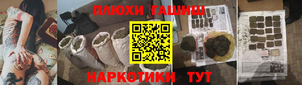 ГАШ гашик  дарнет шоп  Ялта  Вход с VPN  ГАШ hashish 