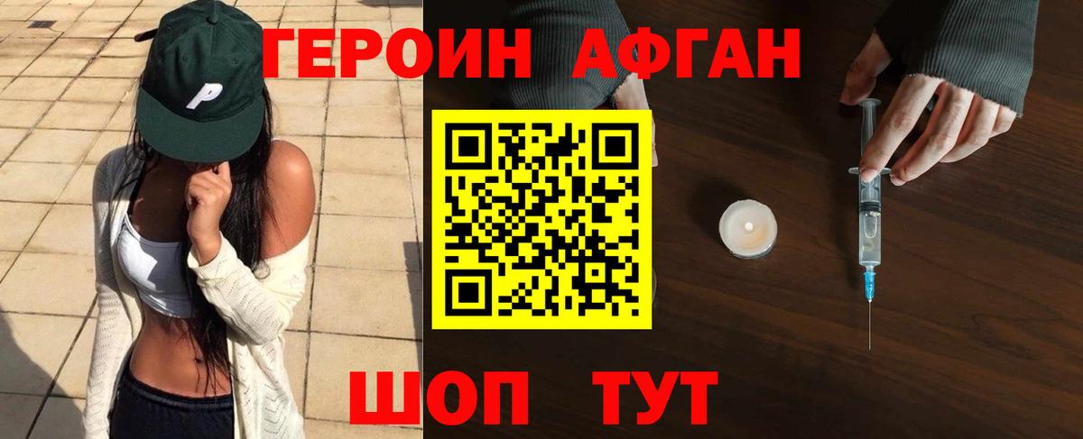Ялта  ГЕРОИН  Вход с VPN  ГЕРОИН белый 