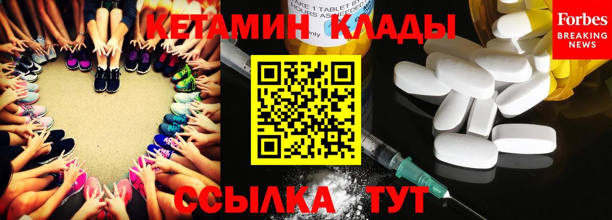 Кетамин VHQ  Вход с VPN  Ялта 