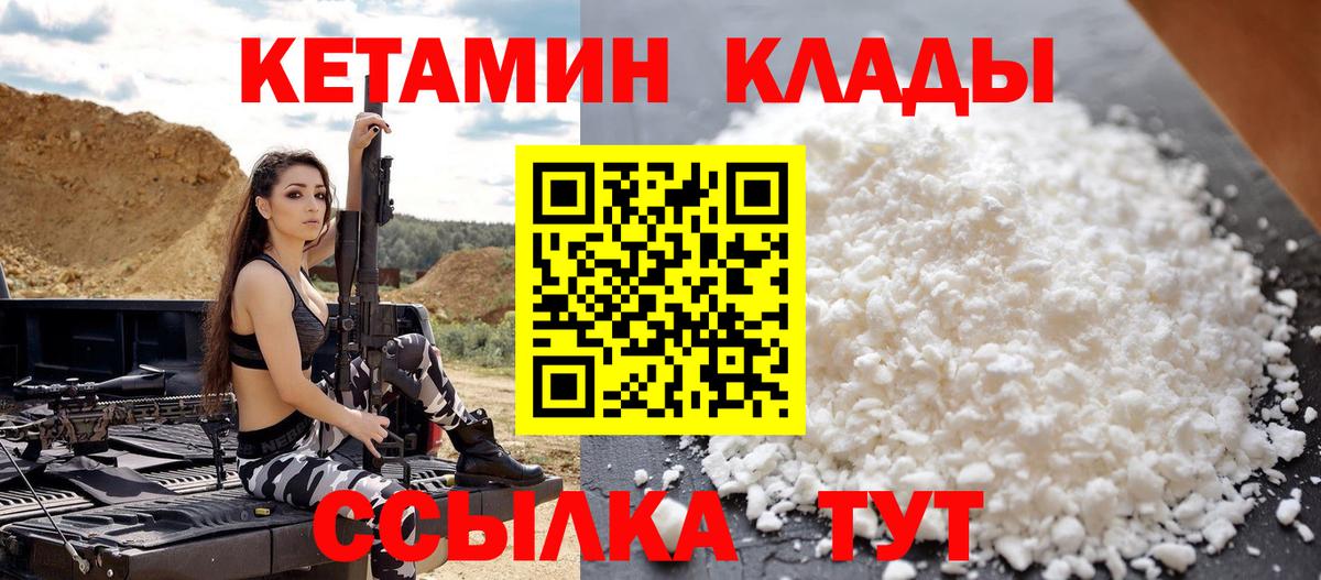 КЕТАМИН VHQ Ялта