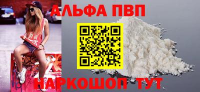 ALPHA-PVP Кунгур