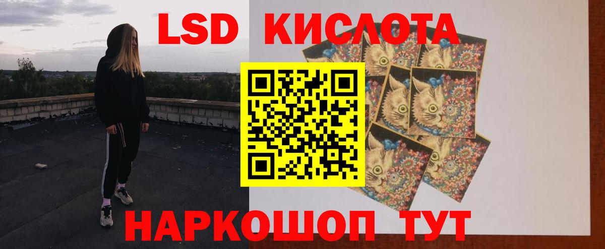 LSD-25 экстази ecstasy  hydra ССЫЛКА  Ялта  Вход с VPN 