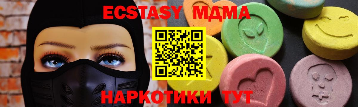 МДМА Molly  МДМА Molly  Вход с VPN  Ялта 