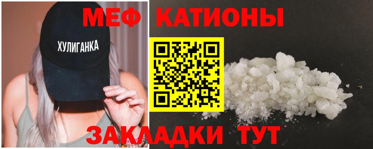 Ялта  Меф mephedrone  Меф mephedrone  Меф  Вход с VPN  Меф 