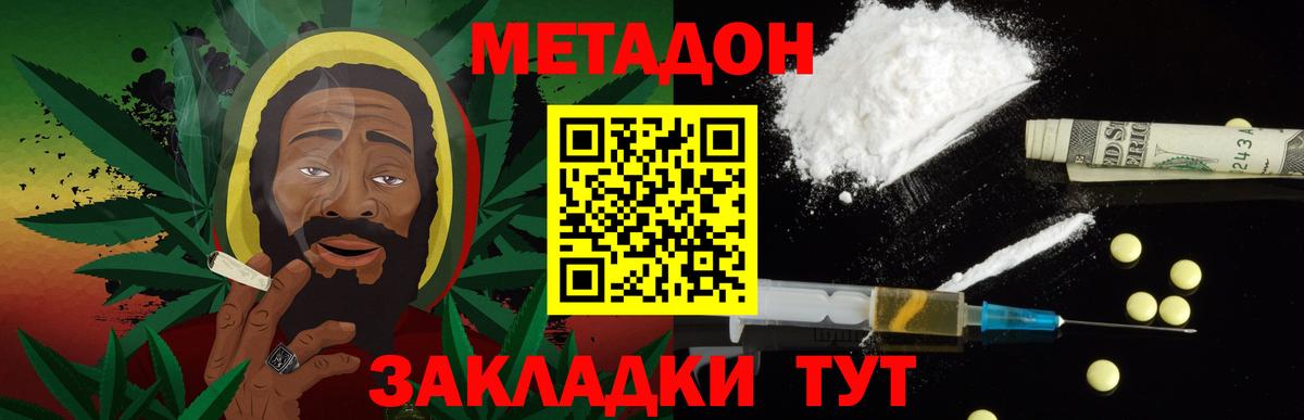 Ялта  Метадон белоснежный  Вход с VPN  Метадон кристалл 