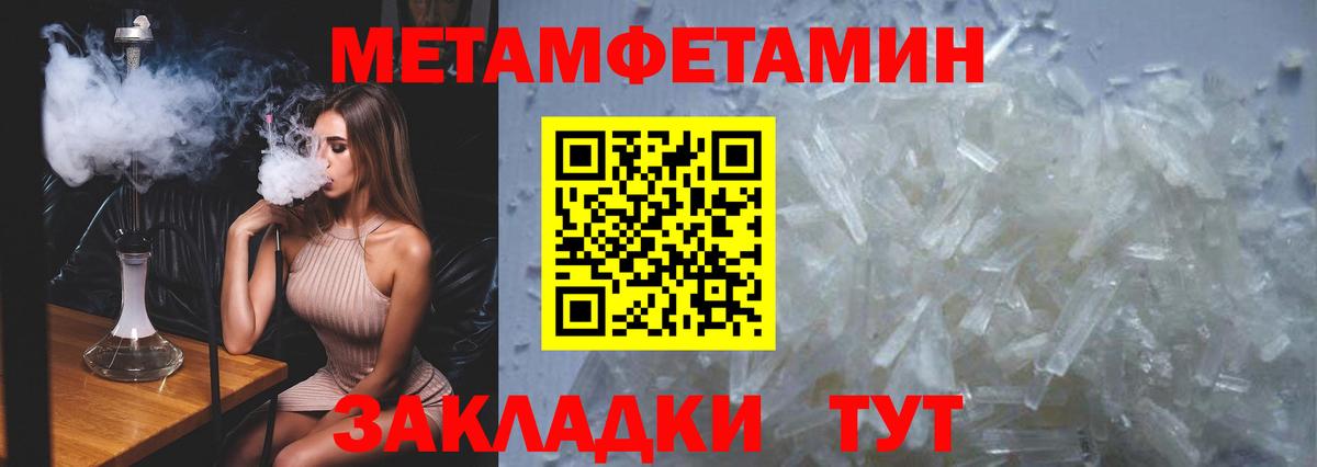 Ялта  Первитин Methamphetamine  Метамфетамин  Вход с VPN 