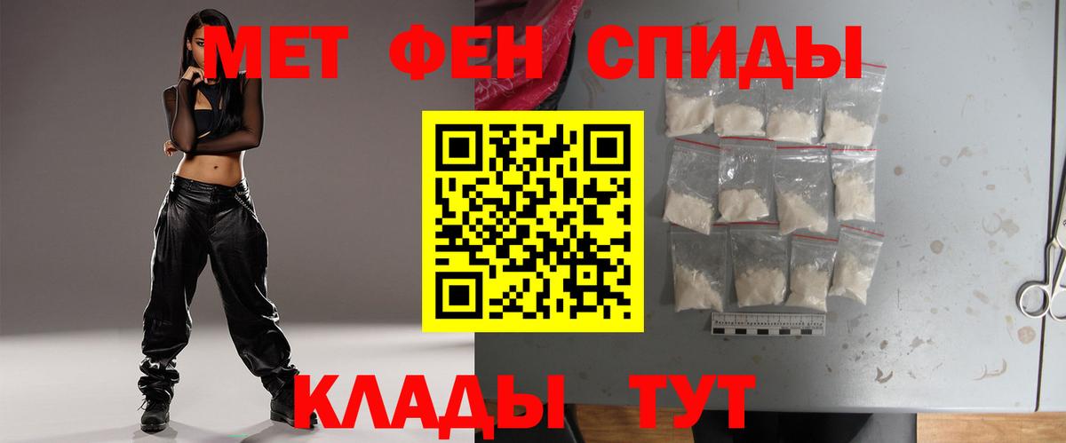 Метамфетамин витя Ялта