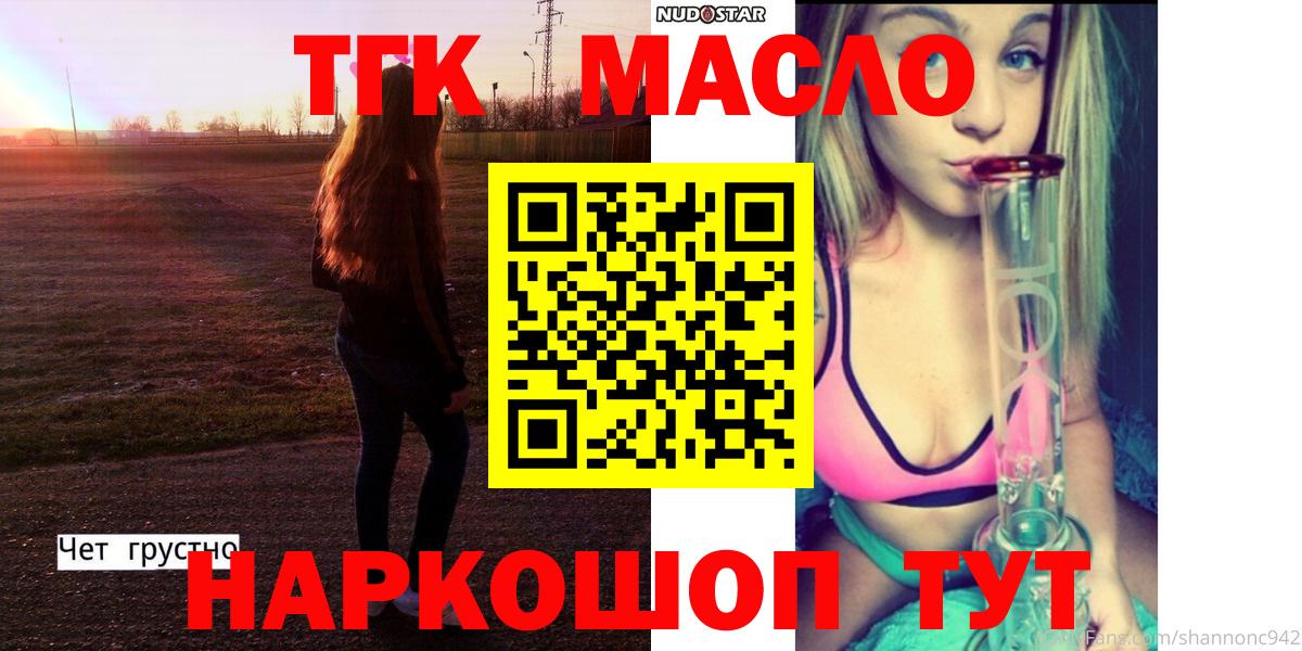 ТГК жижа Ялта