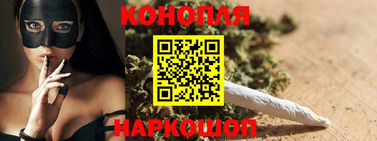 Бошки Шишки AK-47  Вход с VPN  Шишки марихуана SATIVA & INDICA  Ялта  Бошки Шишки OG Kush 